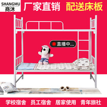 Upper and lower spread iron frame bed thickened adult student staff dormitory bunk bed construction site economical high and low bed iron bed