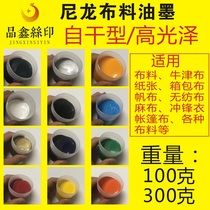 Nylon ink screen printing waterproof printing black white and red non-woven bags fabric bottle trial pack