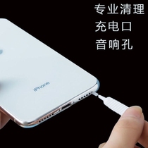 Mobile phone cleaning up dust tool charging mouth horn hole dust removal small brush hair brush multifunction mobile phone cleaning deity