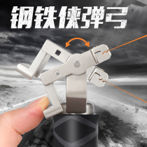 Invention patent rotating non-binding flat skin slingshot device precision professional elastic work shelf iron steel man outdoor playing power bow fork