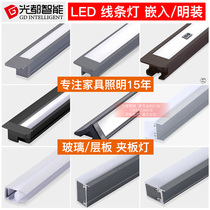 Guangdu LED lamp slot line lamp glass laminate light recessed light line light strip clothing kitchen cabinet glowing
