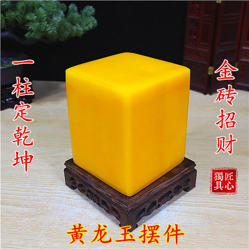 黄龙玉原石-黄龙玉原石促销价格、黄龙玉原石品牌- 淘宝