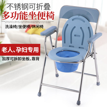 Elderly toilet chair pregnant woman sitting stool mobile toilet foldable chair disabled toilet stool toilet stool stool