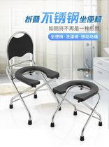 Pregnant toilet chair folding elderly toilet stainless steel patient toilet aid portable mobile toilet stool