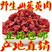 New Chinese herbal medicine dogwood coriander meat date skin Coriander 500 g quality
