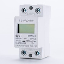 Shanghai Peoples electric meter household single-phase 220V electric hour meter rental house rail type electric meter intelligent digital display meter
