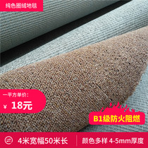 Household fire-proof dust collection velvet bedroom living room home office billiard hall hotel paving