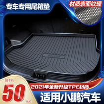 Special XPENG p7 front and rear trunk pad foot pad G3i car interior decoration tail box pad modification accessories Car supplies