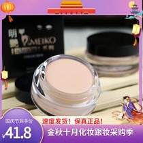Mingyan black cover natural beauty foundation cream concealer spotted bridal makeup ivory white 130140141 send puff
