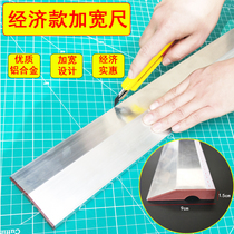  style economical widened ruler Cutting ruler Advertising protective ruler Cutting ruler Aluminum alloy art ruler