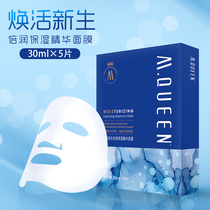 (Buy 2 send 1) M-Queens Queens face mask for a brilliant and effective essence mask 5 sheet boxes