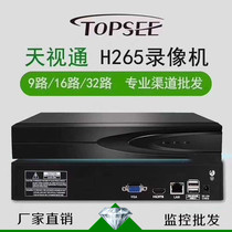 Tianxi Tong 9 Road 10 Road 16 Network hard disk recorder NVR storage halved H265 Audio HD household