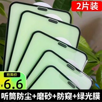 Apple 11 green steel film receiver dust resistant iPhone12pro Full Screen xr covers xsmax anti-peep cell phone film