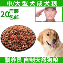 Military veterans Kim Mao Samoye Haskhid Shepherds large universal adult dog 10kg natural dog food in the middle of the year