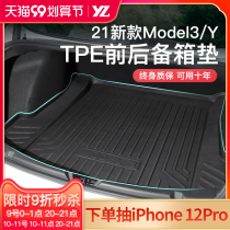 YZ for Tesla modelY3 trunk mat modely front and rear tailbox mat ya artifact modification accessories