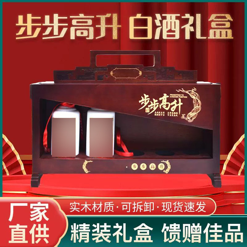 茅台酒步步高升礼盒-茅台酒步步高升礼盒促销价格、茅台酒步步高升礼盒
