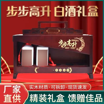 茅台酒步步高升礼盒-茅台酒步步高升礼盒促销价格、茅台酒步步高升礼盒