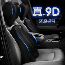 Car waist waist protection car seat back cushion memory cotton lumbar support waist cushion pillow Four Seasons sponge waist pillow