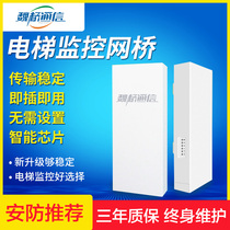 Weiqiao communication wireless bridge 3-5km outdoor monitoring wireless AP elevator monitoring 5 8g high power antenna