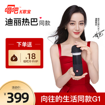 (Recommended by Weiya) Sing K Songs Bao Little Dome G1 yearning Life star with the same microphone speaker
