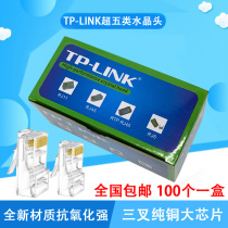 TP Pulian ultra five types network crystal head gilded 8P8C crystal head network cable RJ45 network wire connector 100 boxes
