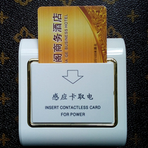  Hotel card pick-up switch Apartment induction pick-up switch Low frequency 40A take-up card slot switch