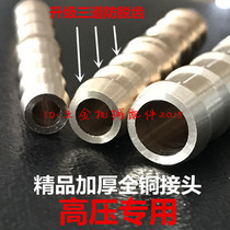 High Pressure Washing Machine Water Pipe Middle Repair Direct Head Broken Pipe Butt Repair All Copper 6 8 10 mm Pipe Pick Up