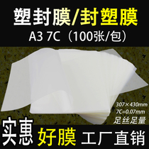 A3 plastic sealing film 7C7 silk thick over plastic film protective card film plastic film 100 sheets