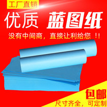 Direct selling double-sided blue drawings 80g 80g A0 A1 A2 A3 A4 engineering drawing paper laser digital printing paper