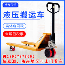 Quanyou Weilun hand push cattle forklift manual hydraulic truck small handling raised loading truck 2 tons 3 tons 4 tons 5 tons