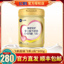 Flagship store official website) Feihe Milk Powder Section 1 Super Feifan Zhen Ai Infant Milk Powder Section 1 900g