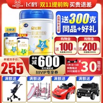 New customers send trial clothes) Feihe Xing Feifan 2 section of baby milk powder two 700gU first try to drink the flagship store official website
