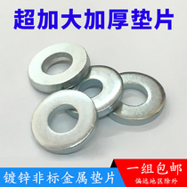 Galvanized non-standard gasket enlarged and thickened gasket metal iron mold flat pad m5m6m8m10m12m14m16m20