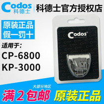 Cordex pet electric shearing cp-6800 kp-3000 original knife head accessories Blade machine shaver