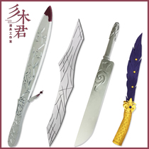 Fifth personality cos costume Red lady Blood feast Gympie weapon knife Last dance Second anniversary gift pack feathers