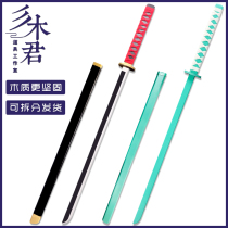 Sanmu Junyuan Original God Wanye cos Prop suit weapon sword can not be opened blade Wanye rice wife Maple original painting custom