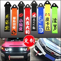 Car modified trailer rope with personality decoration trend trailer belt JDM front bar head streamer traction hook customization