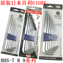 Imported from Japan EIGHT Baili BHS-9 8 BHS-7 extended metric ball head hex wrench set