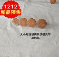 Pear Wood handmade fire printing lettering cake printing biscuits mold meat jabao making Mold