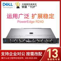 Dell Dell Dell PowerEdge R240 R340 rack-mounted small file ERP application host computer 1U entry-level server complete R230 upgrade