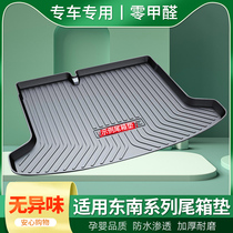 Southeast DX3 trunk mat DX3X Lingyue V3 DX7 A5 wing dance DX3EV400 DX5 special tailbox mat