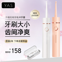 Tooth-like electric dental punching device Portable orthodontic dental cleaning tooth washing artifact dental calculus household water floss