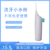 Teeth-happy manual punching machine portable small tooth-cleaning machine tooth calculus for domestic water floss tooth cleaning machine