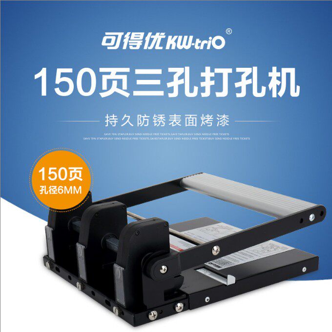 Excellent 931C heavy-duty three-hole punch file thick layer adjustable puncher hole binding 150 sheets