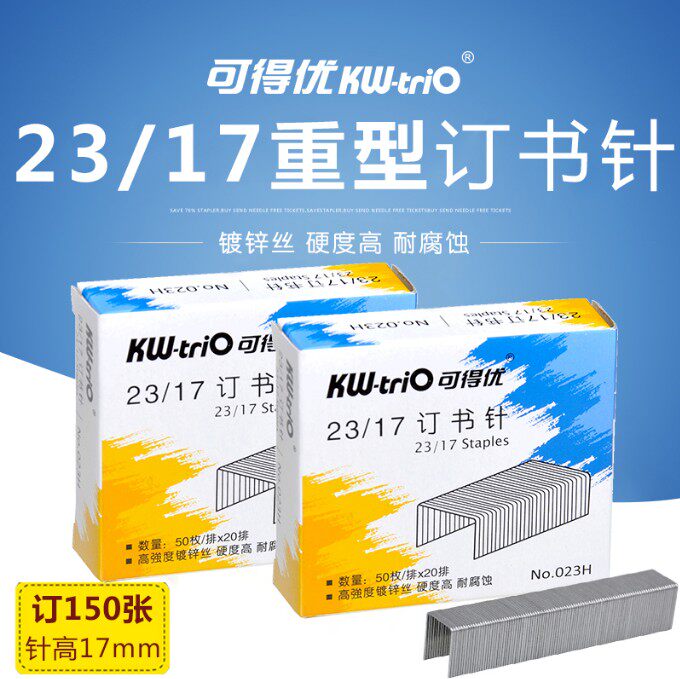 Can get excellent 023H thick layer staples 23 17 office finance heavy-duty stapler with 150