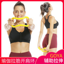 Yoga ring correction leg Black correction calf yoga ring slender massage yoga ring leg soft open shoulder beauty back