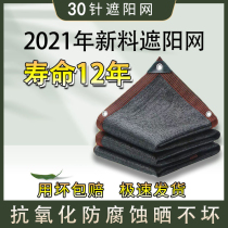 Encryption thickened sunscreen net Sun insulation net Anti-aging shading net Outdoor carport household courtyard roof cooling