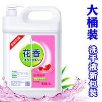 Hand sanitizer large barrel household special price 10kg Hotel Hotel supplementary Lily fragrance promotion