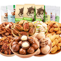 Three Squirrel Nut Combination Gift Pack Snack Cashew Hawaiian Pine Nut Pistachio