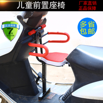 Electric car Electric motorcycle child seat Front scooter Motorcycle battery car baby safety seat Child seat